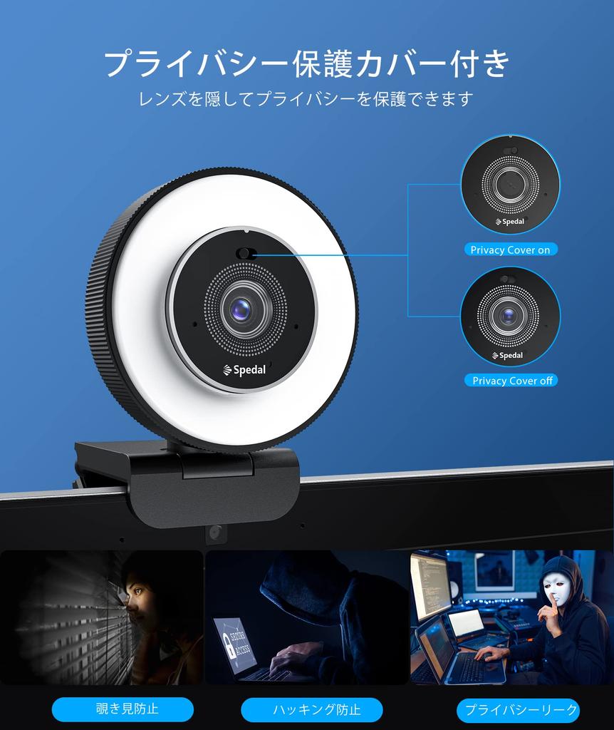 Веб-камера Spedal 4K UHD 8MP со светодиодной подсветкой, 3 цвета, плавная регулировка яркости, конфиденциальность, штатив, автоматическая подсветка, внешний ПК, веб-видео, игровой процесс, совместимость с видео