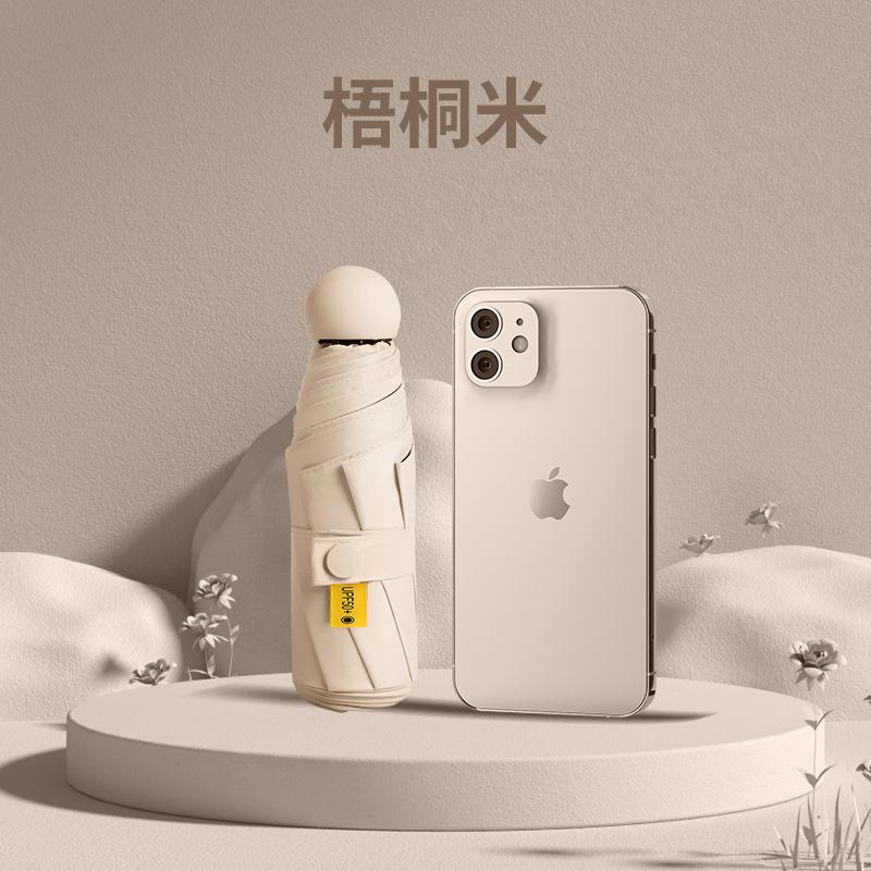 Зонт-капсула Солнцезащитный зонт Детский зонт Женский Мини Портативный Складной Солнцезащитный зонт Солнцезащитный экран Дождь