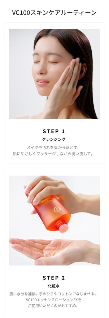 Новый лосьон-эссенция VC100 EX V Гель с акваколлагеном Enrich Lift EX V Набор 285 мл 1 флакон на месяцы 200 г 1 банка на месяцы Лосьон с витамином C для кожи