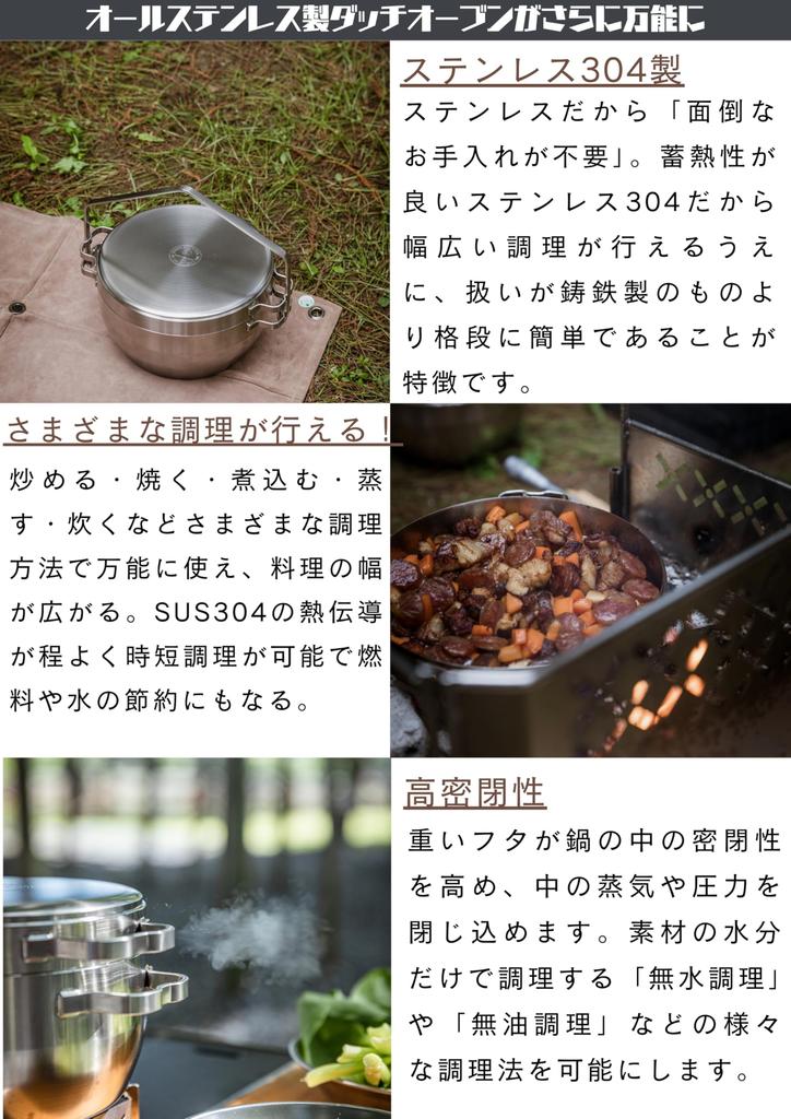 CAMPING MOON Outdoor Dutch Camping Stainless Steel Dutch Stainless Steel Oven, 8-inch, Oven, 304, DO-27