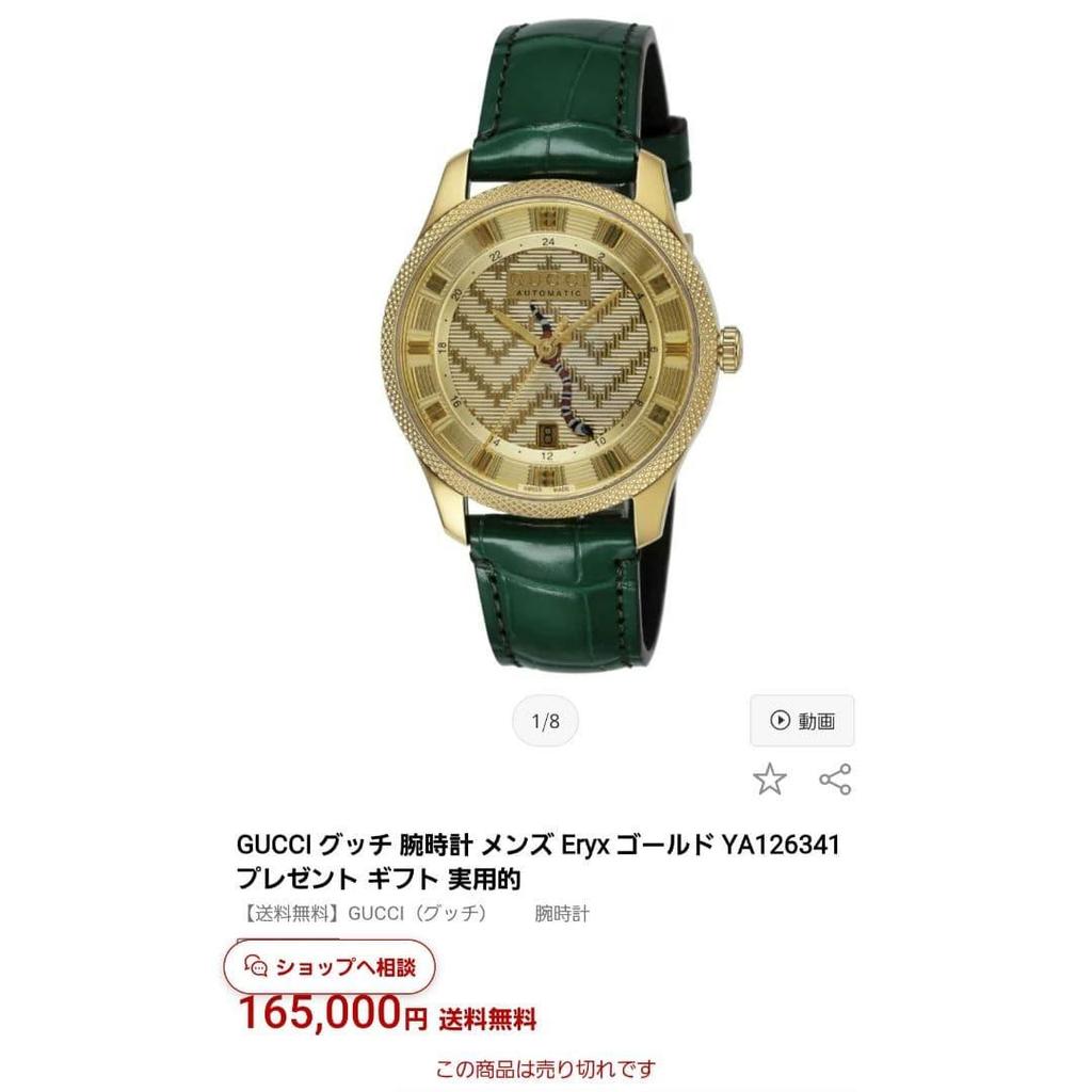 Б/у автоматические часы GUCCI золотой циферблат кожа аллигатора комплектные без дефектов!