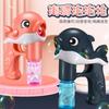 Автоматическая машина для выдувания пузырей в виде дельфина, Милая модель, Электрический пистолет для выдувания пузырей, Красочное освещение и музыка, Игрушки для выдувания пузырей