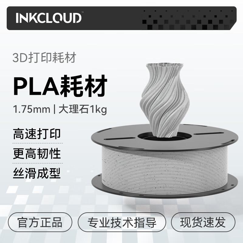 Filament для 3D-принтера INKCLOUD 1,75 мм, 1 кг, штекер CN (адаптер в комплекте)