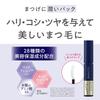 Сыворотка для ресниц Cezanne Rich Plus Clear Содержит 28 типов увлажняющих косметических ингредиентов 4.0г