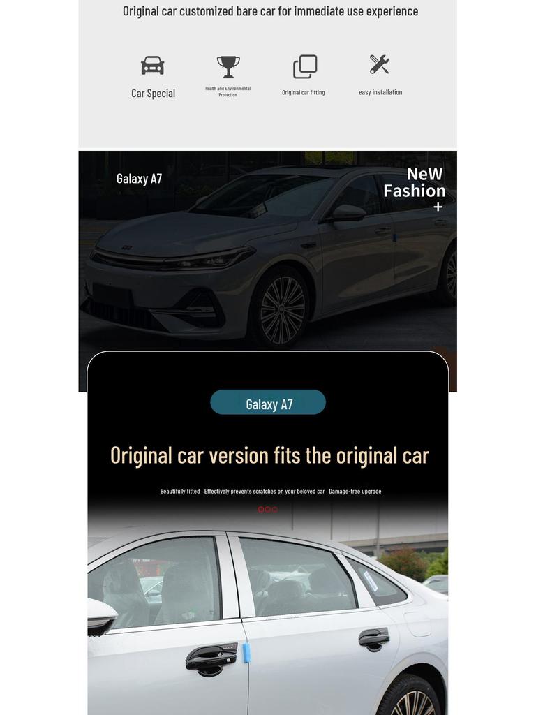 Защитная наклейка на ручку двери Geely Galaxy A7 - Декоративный аксессуар против царапин