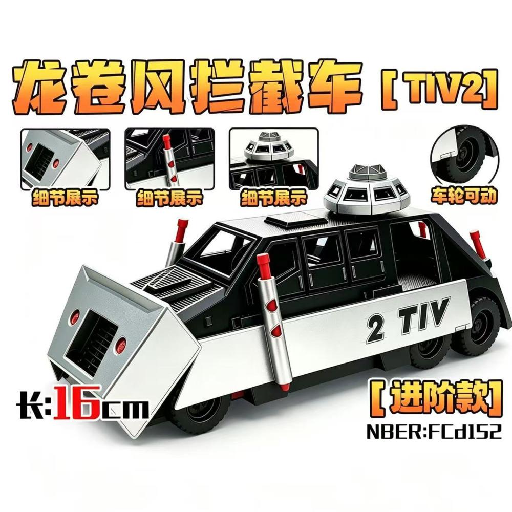 Охотники за торнадо Машина Доминатор 3 Tiv 2 Машина Охотника за торнадо Игрушка Танк Торнадо Титус Игрушечная фигурка Машинка Торнадо Фигурка Подарок на день рождения