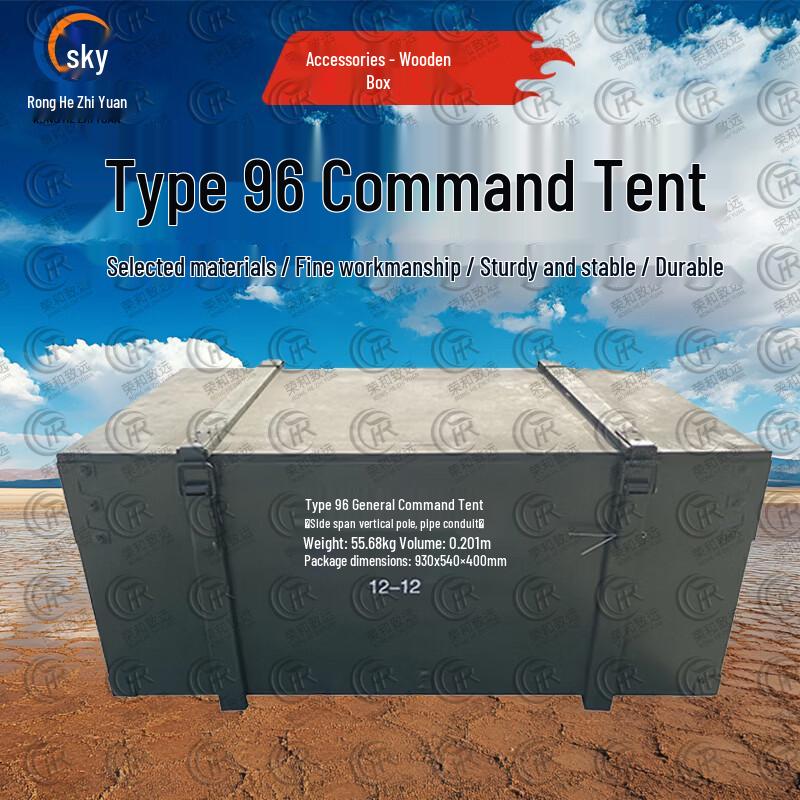Ronghe Zhiyuan Type 96 Command Tent & Accessories