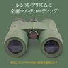 Kowa Binoculars Roof Prism Type 10x 50 Caliber Green SVII 50-10