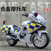 Simulation 1:12 State Guest 650G Guard Motorcycle Locomotive Children Alloy Car Toy Model Gift