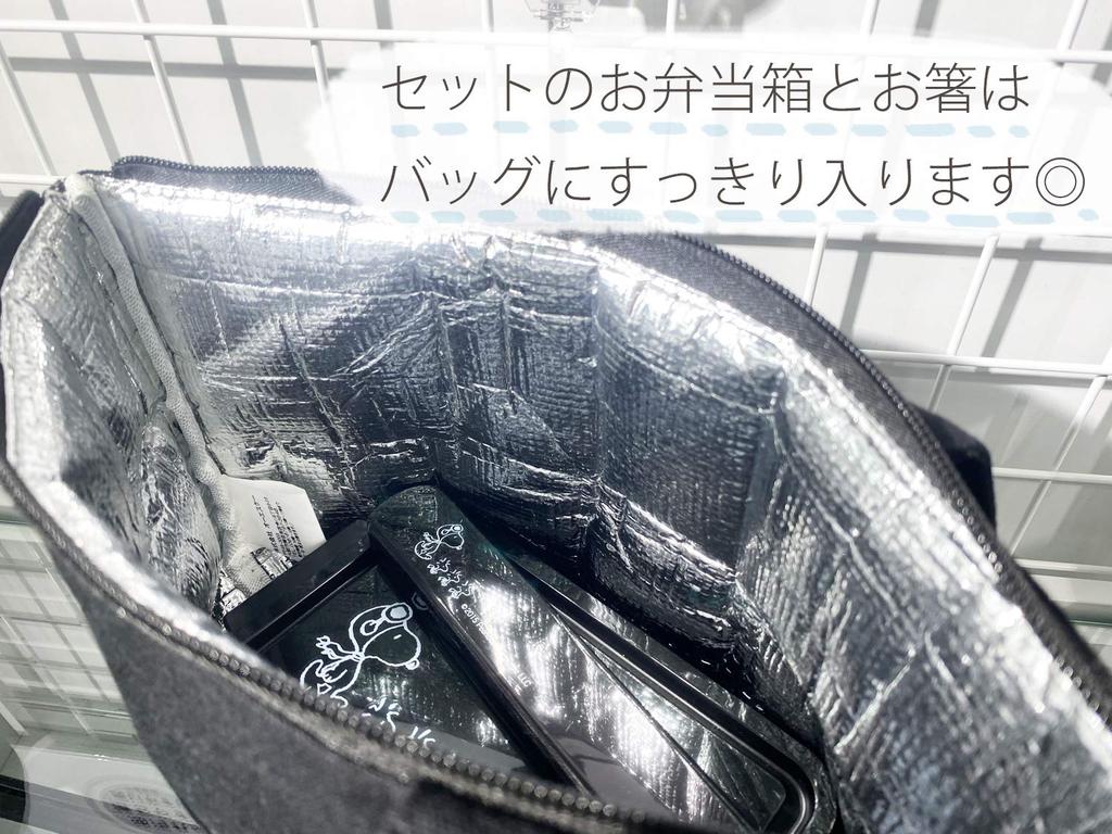 Snoopy 3-Piece Lunch Bento Box Set, Black