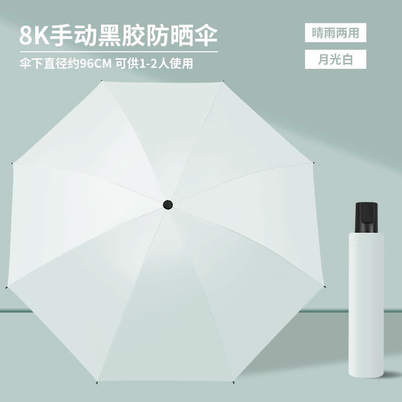 Ручной зонт, складной зонт, утолщенный и усиленный всепогодный и дождевой зонт двойного назначения для женщин, солнцезащитный зонт с защитой от УФ-лучей, портативный