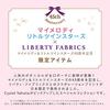 Кошелек-косметичка с изображением Ми-Мелоди из Sanrio, милый и с цветами, из коллекции «Женские персонажи». стильный, отдельно стоящий, узор, дизайн, розовый. Япония.