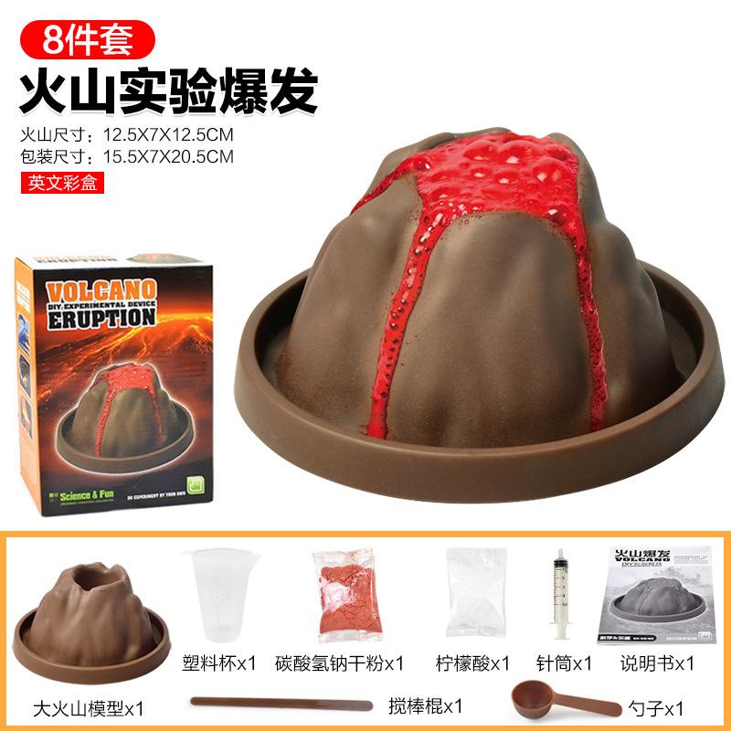 Детский экспериментальный набор игрушек Студенческая самодельная экспериментальная игрушка «Извержение вулкана»