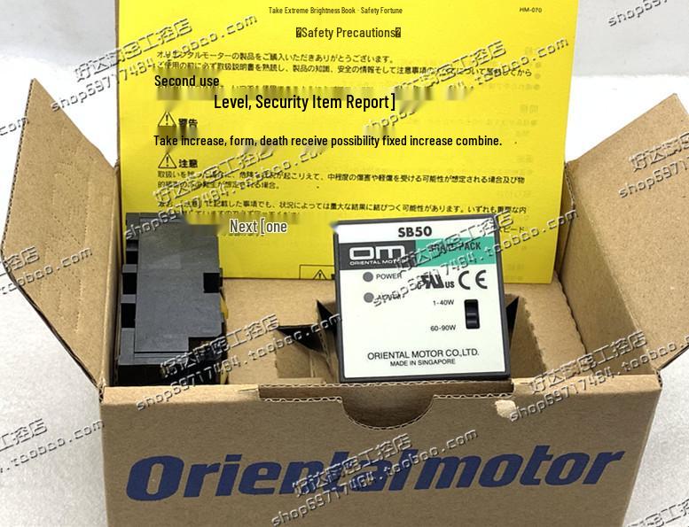 SB50W Electronic Brake by Oriental Motor - Genuine Product In Stock