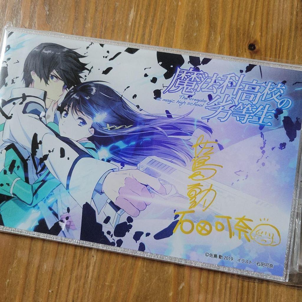 [USED] The Irregular at Magic High School Acrylic Plate (Animate Paid Bonus)