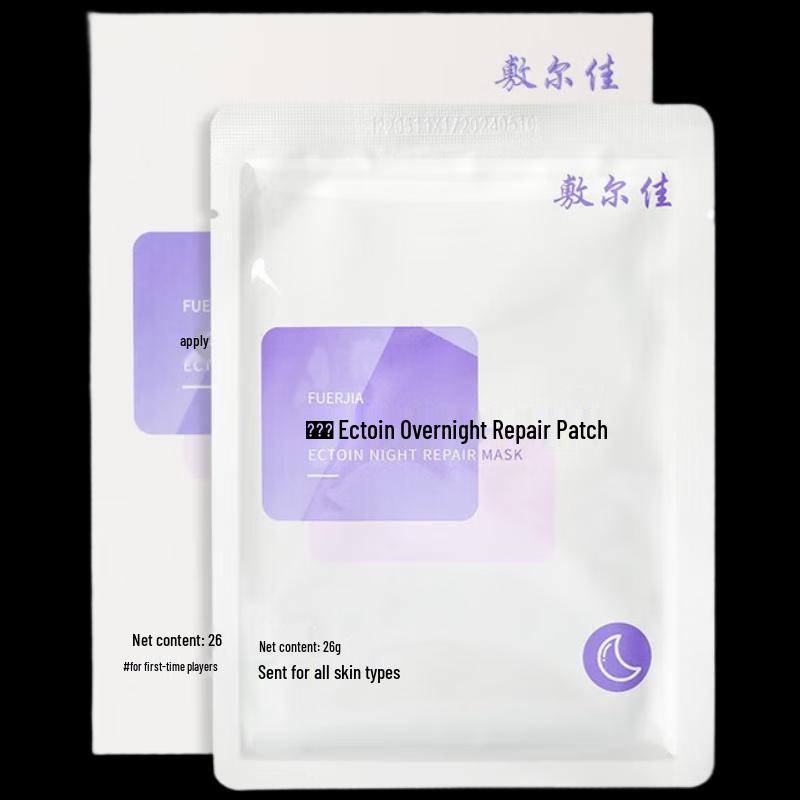 Fu Er Jia Ectoin Overnight Repair Mask