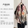 Double-sided Contrasting Color Flower Scarf Women's High-end Sense Autumn and Winter New Printed Warm Thickened Long Shawl