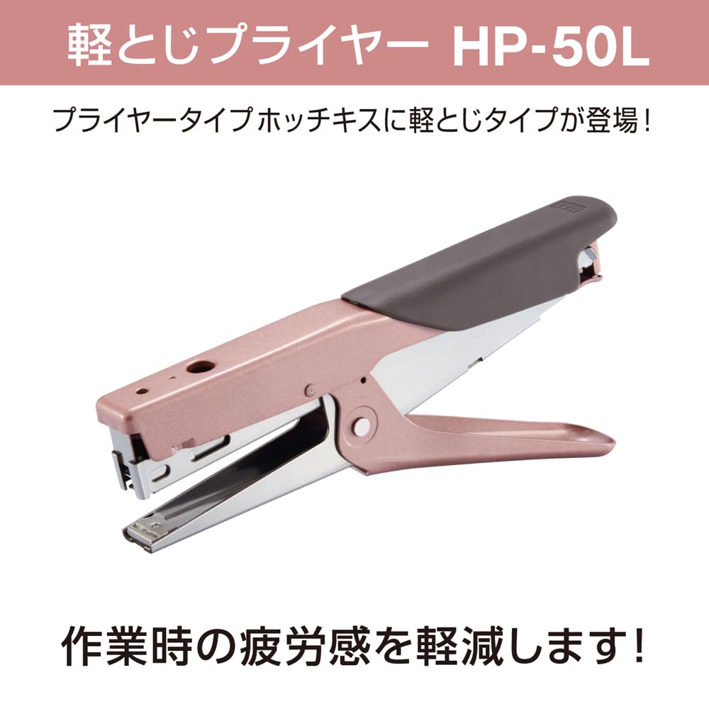 Степлер Max Plier Rose Gold HP-50L