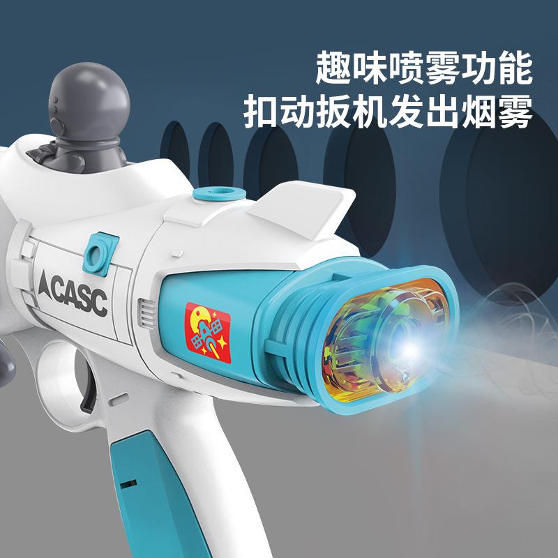 Многофункциональная космическая дымовая бомба с мягким музыкальным светом, маленький пистолет для мальчика, электрическая игрушка