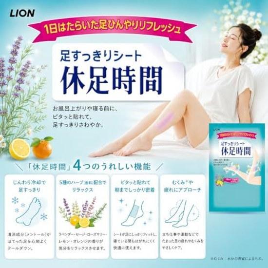 Лист охлаждающий для ног Lion Kyusokujikan 2 листа в упаковке 20 упаковок индивидуально упакованных для бизнеса оптовая покупка после спорта стоячая работа ментол