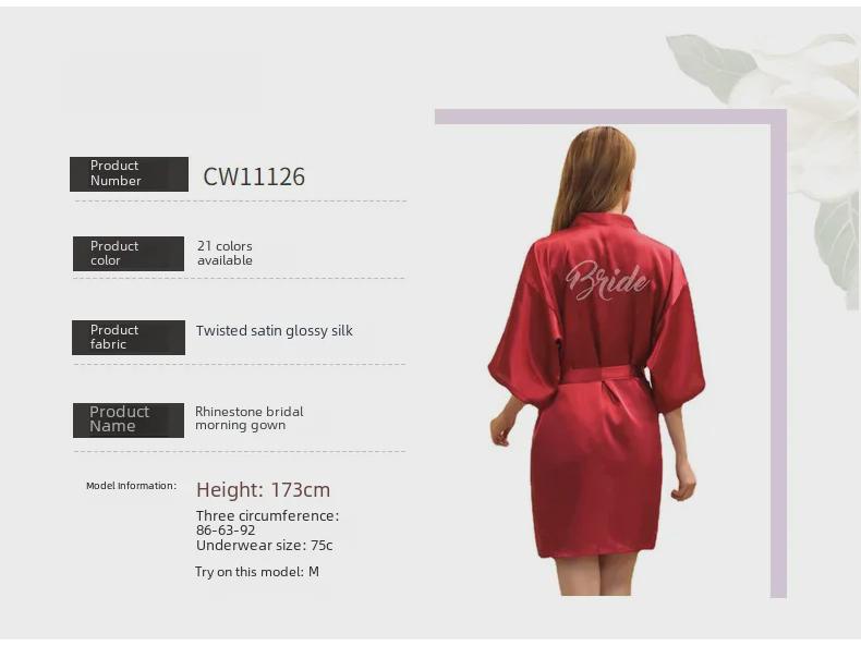 Летняя свадебная ночная рубашка-кардиган для невесты, тонкий рукав с пятью точками, однотонное утреннее платье