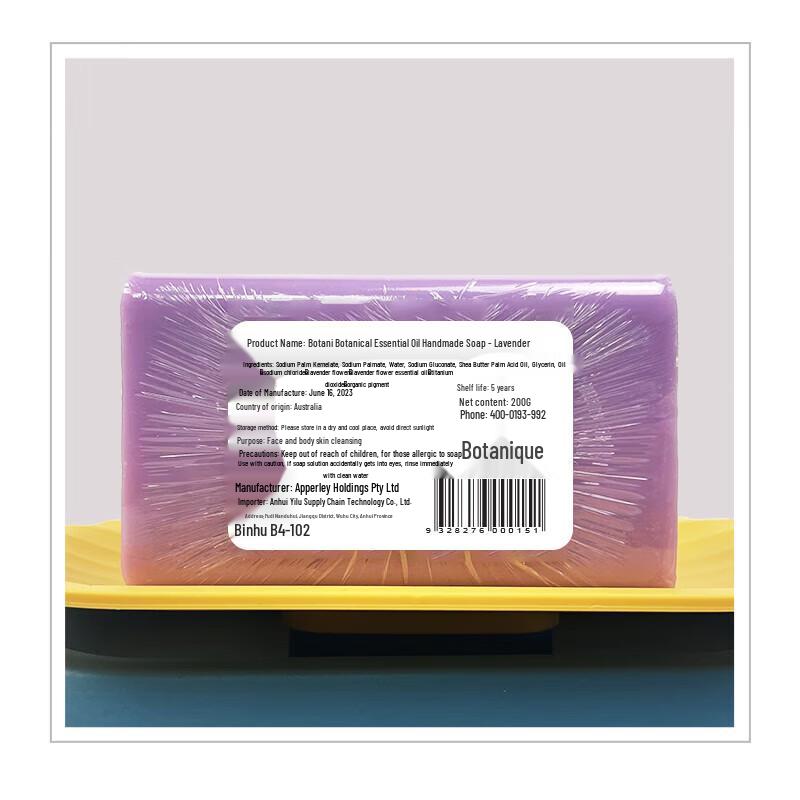 Botanique Австралийское эфирное масло Мыло ручной работы 200г