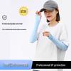 Унисекс Ice Silk УФ-защитные нарукавники
