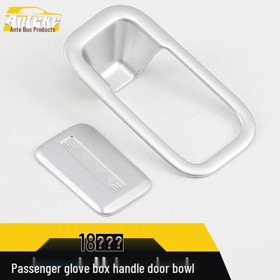 Подходит для модели Zhi Pao 18: Ручка бардачка со стороны пассажира, чаша двери, яркая накладка и рамка для украшения ящика для хранения.
