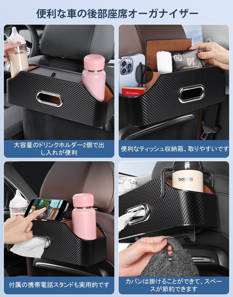 KONGZEE Автомобильный органайзер на спинку сиденья, автомобильный подстаканник, автомобильный ящик для хранения из углеволокна с держателем для салфеток и двумя подстаканниками, удобный автомобильный аксессуар, ПУ кожа, спинка сиденья
