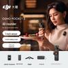 DJI Osmo Pocket 3 Карманная стабилизированная камера (Китайская версия)