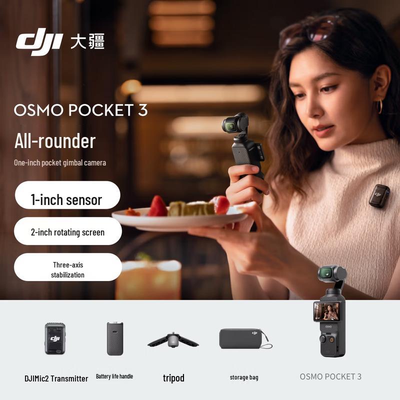 DJI Osmo Pocket 3 Gimbal Camera (CN version)