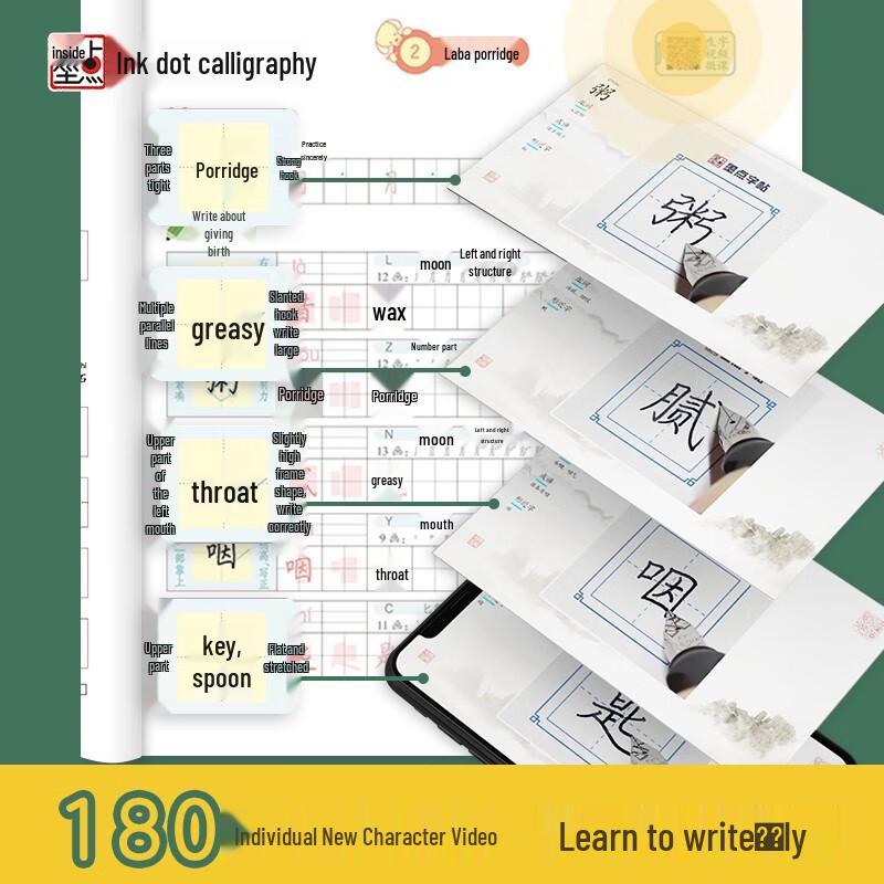 Ink Dot Calligraphy Practice Book for Primary School