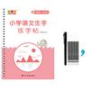 Chinese Characters Magic Practice Copybook Pupil Kids Textbook Hard Pen Calligraphy Children Reusable Writing Book Grade 1-6