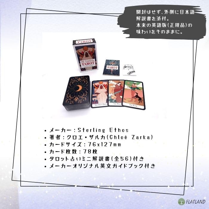 The Essential Tarot, Tarot Reading Instructions, Japanese Instruction Manual Included, Authentic Tarot, 78 Cards