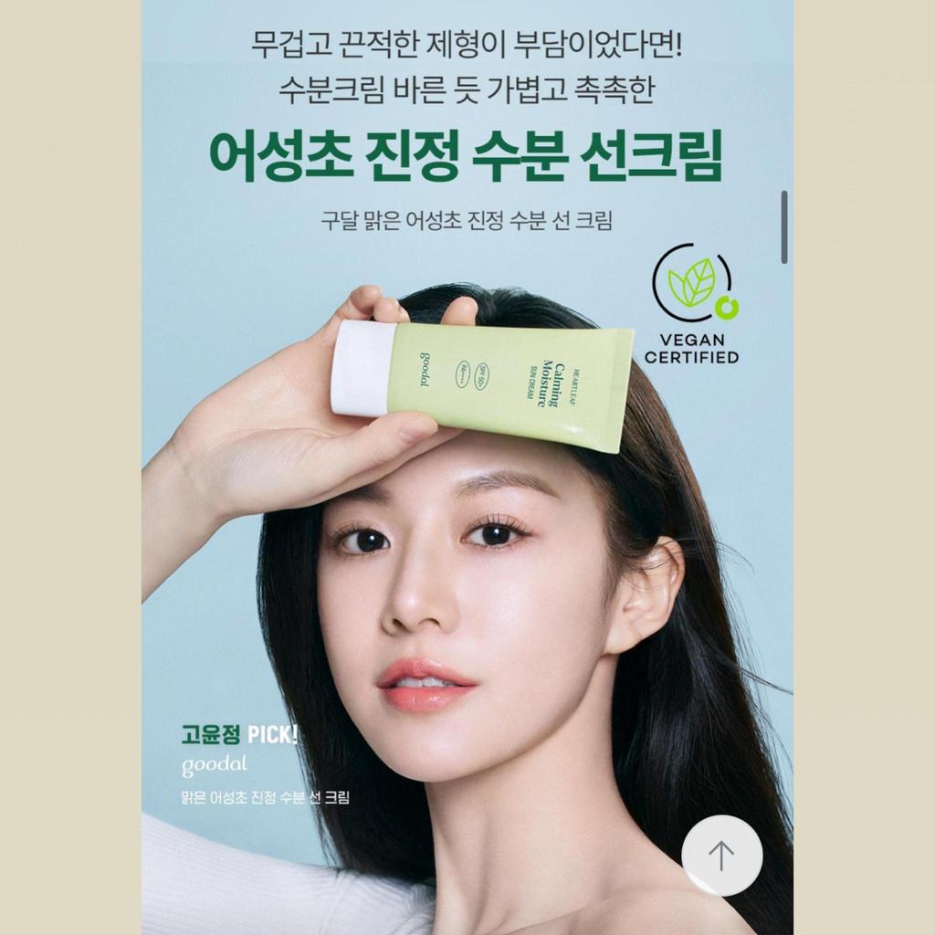 Goodal HEARTLEAF Calming Moisture Vegan SUN CREAM SPF 50+ PA++++ 50ml