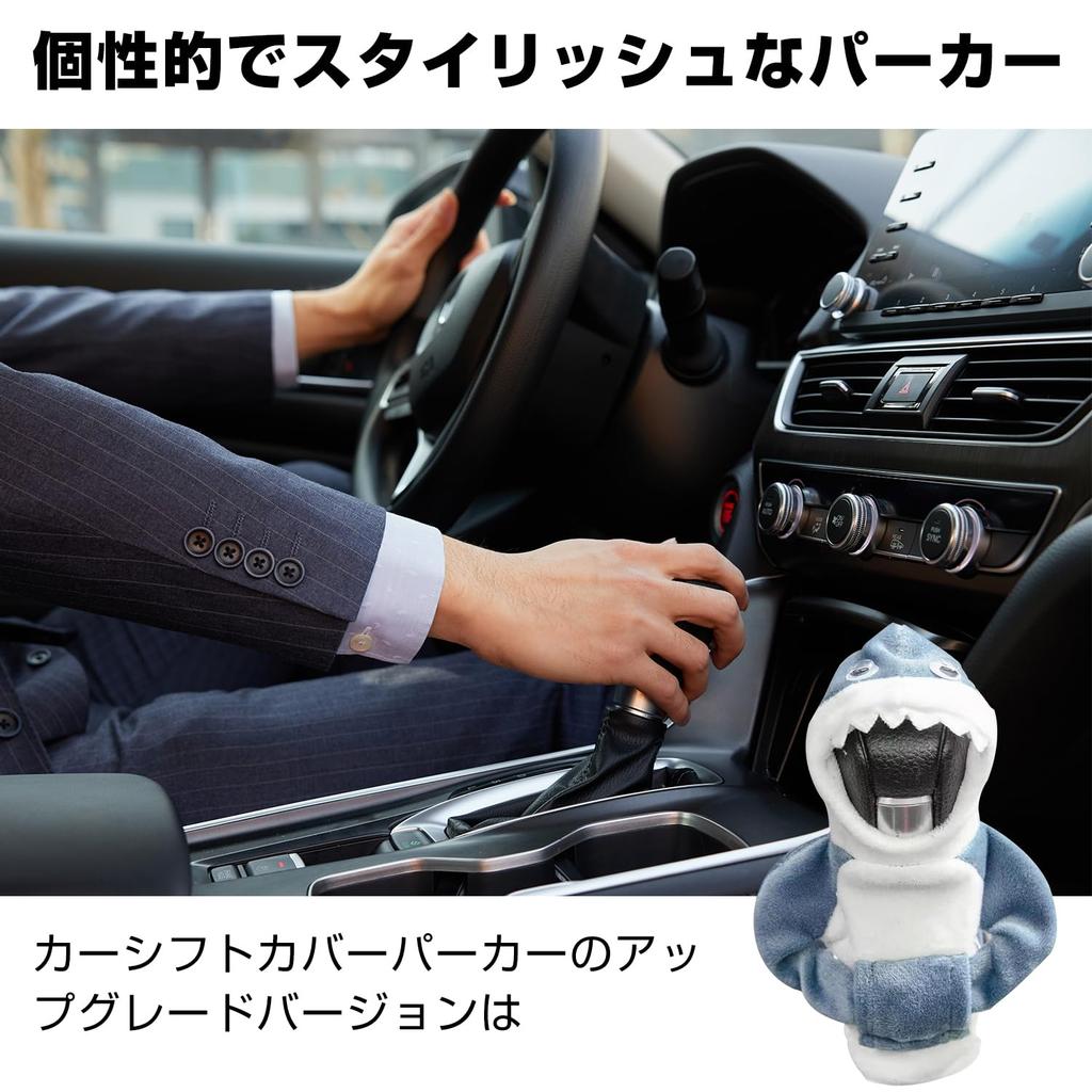 PAVIKE Shift Knob Cover (Shark) Gear Shift Hoodie Car Shifter Protective Cover Auto Gear