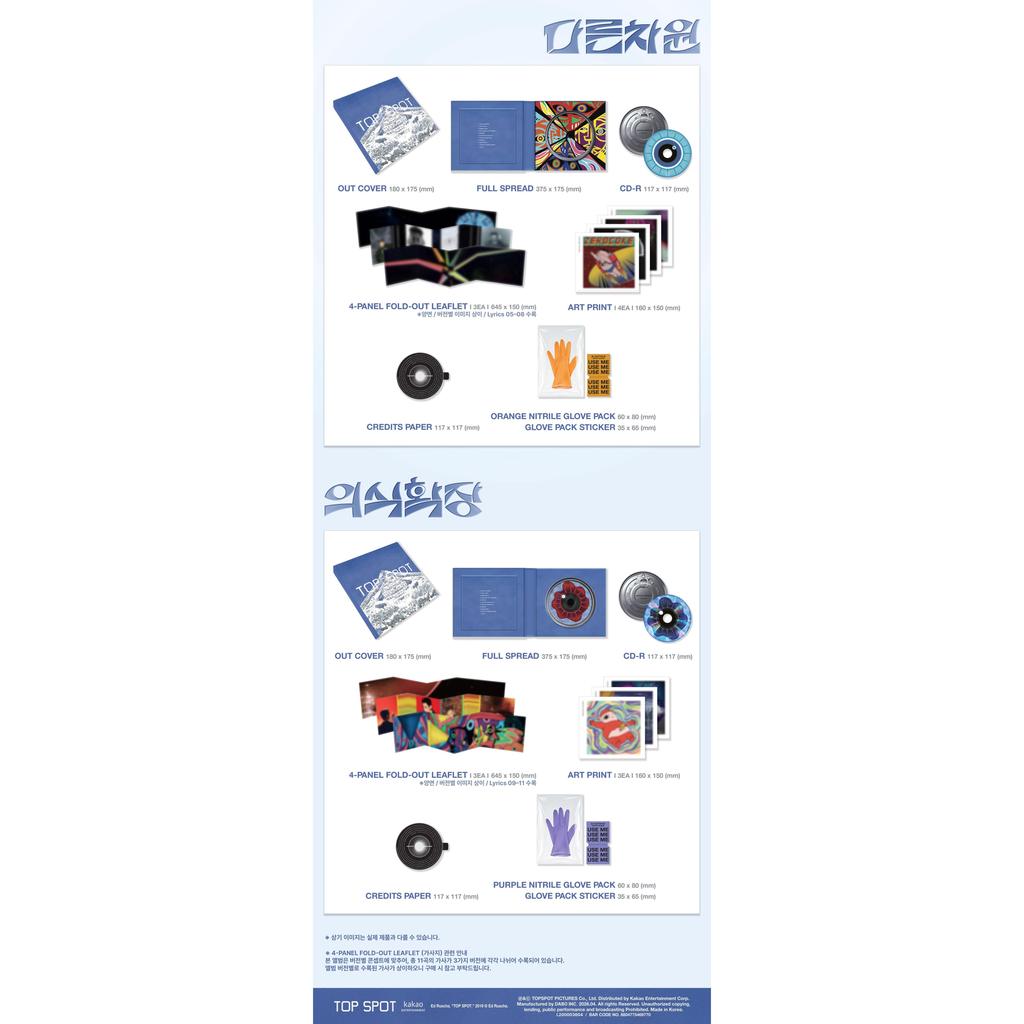 [Предзаказ] T.O.P Первый альбом [Another Dimension] Стандартная версия