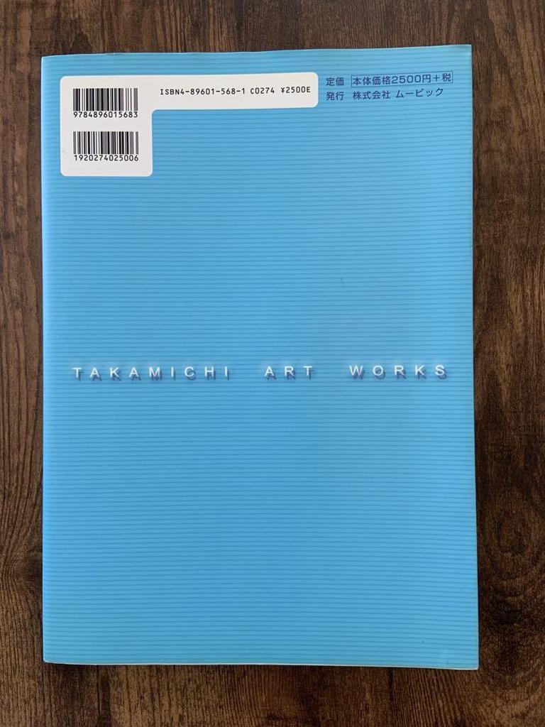 [Б/У] Коллекция Такамучи Искусство Первое издание