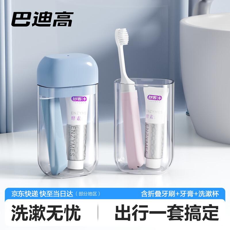 Badigao Portable Travel Toiletries Set