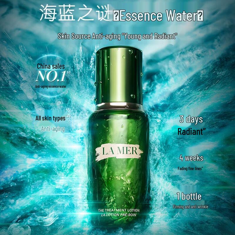 La Mer Лосьон для ухода