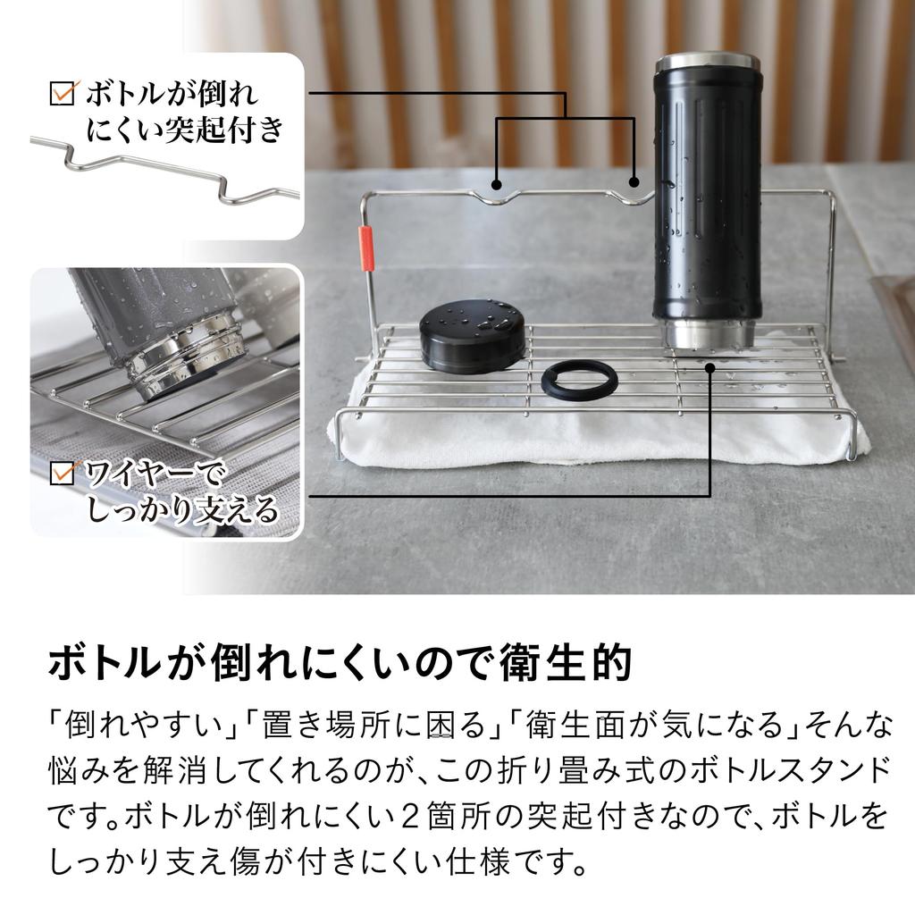 CB Japan Water Bottle Drainer Compact Stainless Atomic Stand, Foldable, Storage, Steel,