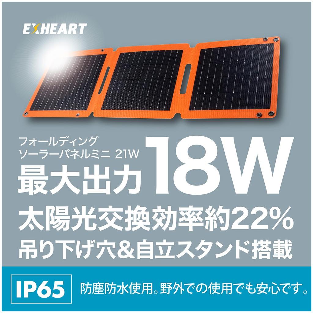 EXHEART Складной Мини Солнечный Легкий Солнечный Вырабатывает Энергию во Время Использования Отверстие для Подвешивания Одновременное Подключение Двух Идеально для Катастроф Автомобиля и как