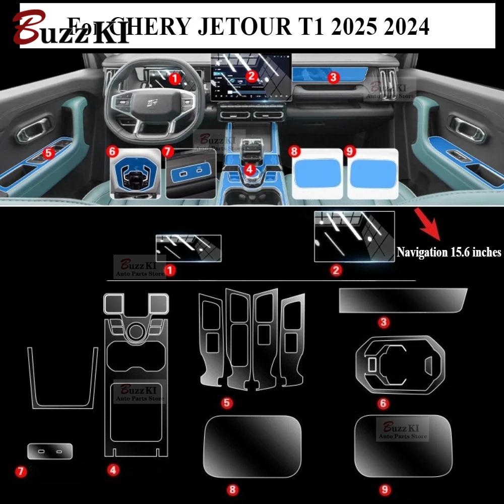 Для CHERY JETOUR T1 2025 2024 ТПУ Навигационная Панель Переключения Передач Центральная Консоль PPF Защитная пленка Аксессуары Салон Автомобиля прозрачный