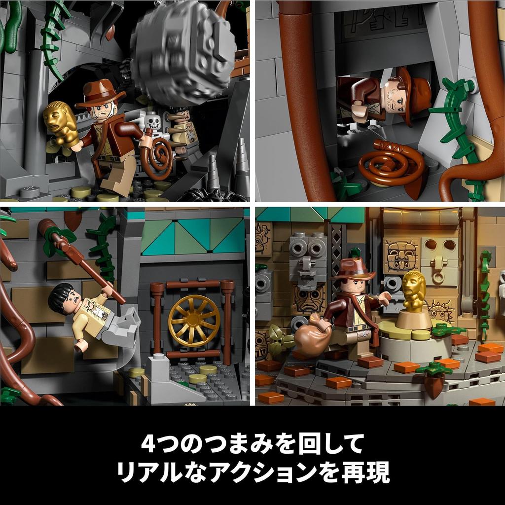 LEGO Индиана Джонс золотая статуэтка руины игрушка игрушка подарок на день рождения блок Рождество мужчины женщины 77015