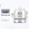 Ю Мэй Цзин Увлажняющий крем и лосьон со свежим молоком