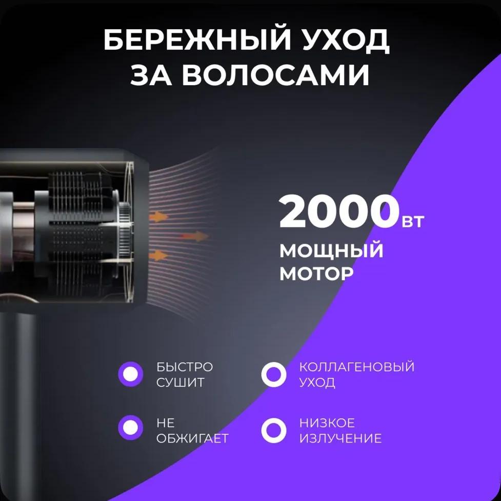 Дорожный фен 2000 Вт, 2 скорости, количество насадок 1, белый