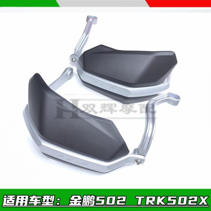 For Benelli TRK 502 Accessories Windshield Motorcycle 502X Benelli TRK702X Handguard Shield Hand Guard Protector Wind Deflector