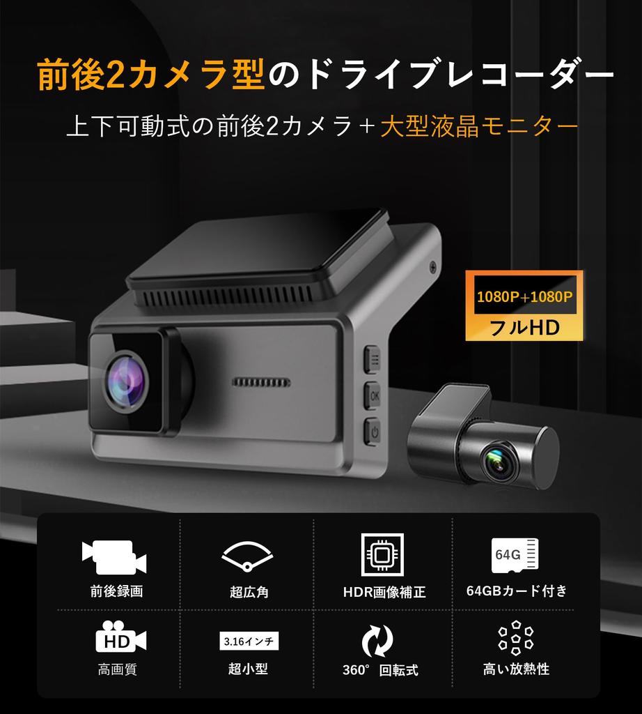 NISEKO Dash Camera, Front and Rear Camera, Up and Down Movable Front & Rear