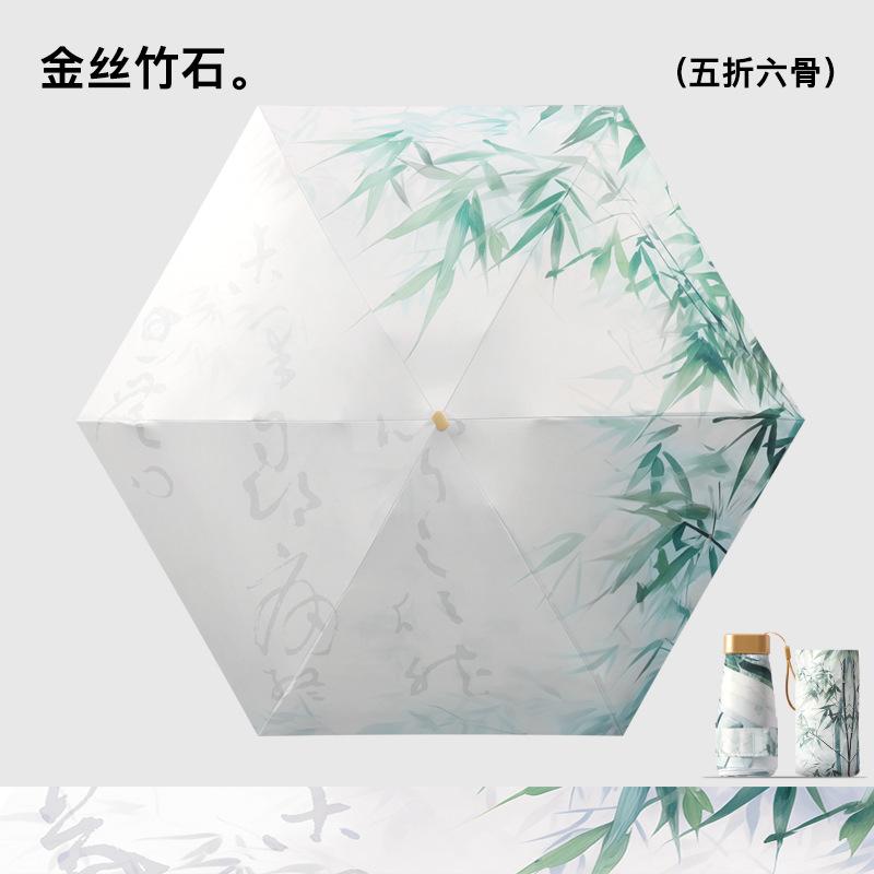 2025 New Flat 50% Off 6 Bone Pocket Umbrella Women's Sunscreen Digital Brush anti-UV Shading