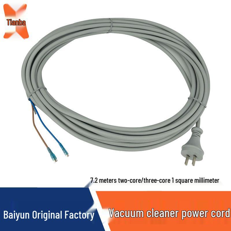 Удлинитель для пылесоса Baiyun Jieba, мощный, 7,2 м, универсальный, 1 кв. мм. провод